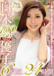 白木优子(Shiraki-Yuuko)作品VENX-062封面及剧情图片介绍-星玉馆