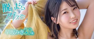 早坂みき(早坂瑞希，Hayasaka-Miki)作品MOGI-036封面及剧情图片介绍-星玉馆