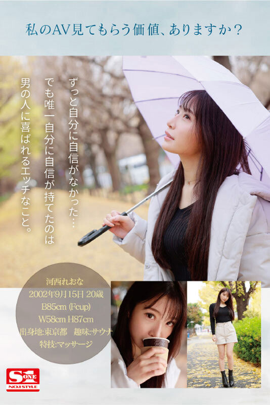 图片[4]-河西れおな(河西丽央奈)最新作品SSIS-773封面及剧情图片介绍-星玉馆