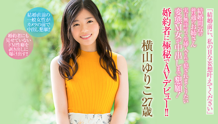 图片[2]-横山ゆりこ(横山百合子)作品HND-592封面及剧情图片介绍-星玉馆