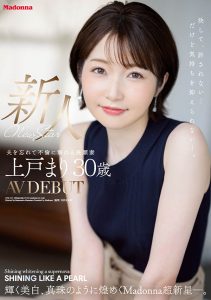 上戸まり(上户真理，Ueto-Mari)个人资料及作品JUQ-137封面图片预览-星玉馆