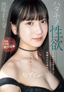 西尾まりな(西尾真里奈)最新作品MIFD-497封面及剧情图片介绍-星玉馆