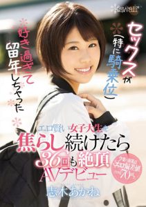 志木あかね(志木茜)作品CAWD-056封面及剧情图片介绍-星玉馆