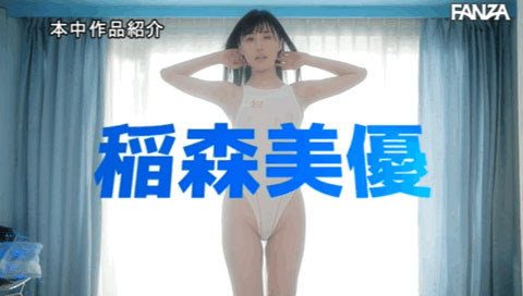 图片[6]-稲森美优(稻森美优，Inamori-Miyu)作品HMN-267封面及剧情图片介绍-星玉馆