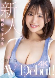白都四季(Shirato-Shiki)最新作品MIDV-396封面及剧情图片介绍-星玉馆
