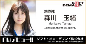 森川玉绪(Morikawa-Tamao)作品SDJS-125封面及剧情图片介绍-星玉馆