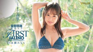 永瀬みなも(永濑未萌，Nagase-Minamo)作品FLNS-393封面及剧情图片介绍-星玉馆
