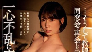 奥田咲(Okuda-Saki)作品SSIS-366封面及剧情图片介绍-星玉馆