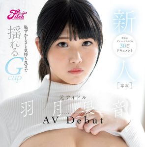 羽月果音(Hazuki-kanon)最新作品FPRE-058封面及剧情图片介绍-星玉馆