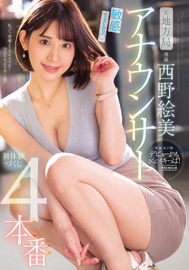 图片[5]-西野絵美（西野绘美）经典作品推荐封面及剧情图片介绍-星玉馆