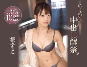 桜もこ(樱萌子)作品CAWD-037封面及剧情图片介绍-星玉馆