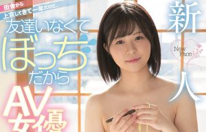 绵矢好花(Wataya-Konoka)作品HMN-166封面及剧情图片介绍-星玉馆