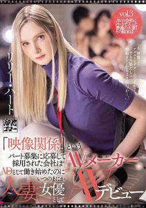 Lily Hart（リリー・ハート）作品MEYD-671封面及剧情图片介绍-星玉馆