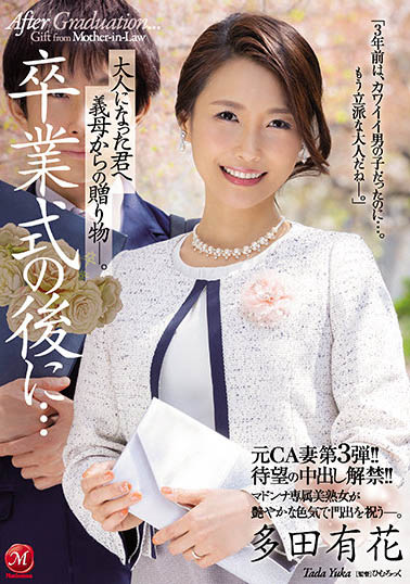 图片[3]-《多田有花》个人简历及代表作作品推荐介绍封面图片预览-星玉馆