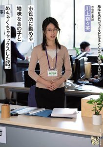 川上奈々美（川上奈奈美）作品ADN-335封面及剧情图片介绍-星玉馆