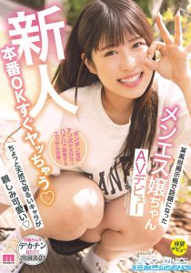 春名纱奈(Haruna-Sana)作品MIFD-174封面及剧情图片介绍-星玉馆