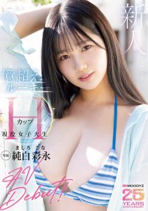 「纯白彩永」最新作品MIDA-210封面及图片剧情介绍-星玉馆