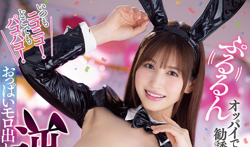 图片[2]-桜空もも(樱空桃，Sakura-Momo)作品IPX-950封面及剧情图片介绍-星玉馆