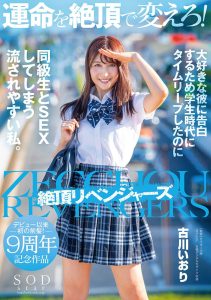 古川いおり(古川伊织，Kogawa-Iori)作品STARS-464封面及剧情图片介绍-星玉馆