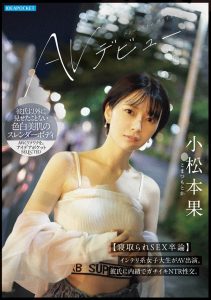 「小松本果」最新作品IPSE-012封面及图片剧情介绍-星玉馆