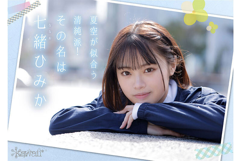 图片[2]-七绪绯美佳(七绪ひみか)精选作品推荐封面及剧情图片介绍-星玉馆