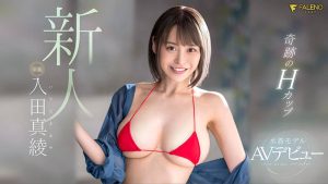 入田真绫(Irita-Maaya)最新作品FSDSS-601封面及剧情图片介绍-星玉馆
