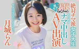月城らん(月城兰，Tsukishiro-Ran)作品HND-847封面及剧情图片介绍-星玉馆