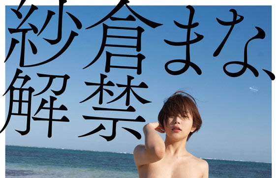 图片[6]-纱仓まな（纱仓真菜）最新作品推荐封面及剧情图片介绍-星玉馆