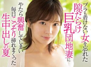 月乃ひな(月乃雏)最新作品EYAN-191封面及剧情图片介绍-星玉馆