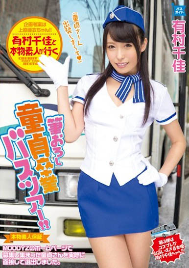 图片[5]-COSPLAY女王《有村千佳》最新作品推荐封面及剧情图片介绍-星玉馆