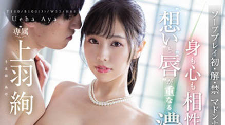 图片[7]-美奶人妻《上羽绚》最新作品推荐封面及剧情图片介绍-星玉馆