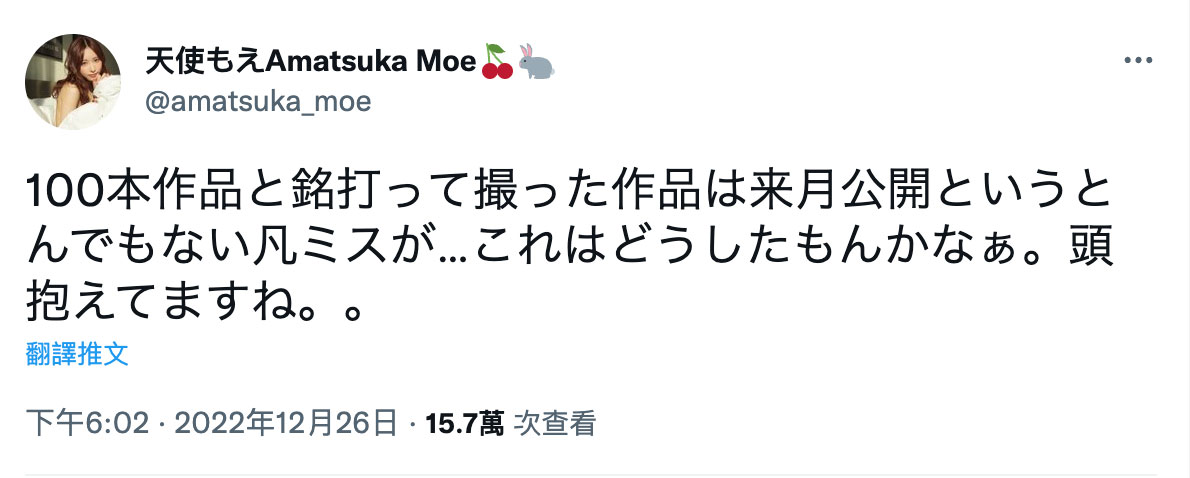 图片[6]-天使もえ(天使萌)最新作品FSDSS-559封面及剧情图片介绍-星玉馆