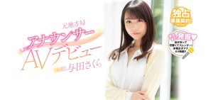 与田さくら(与田樱，Yoda-Sakura)作品PRED-327封面及剧情图片介绍-星玉馆