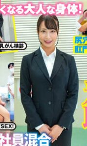 「保健检查的故事」系列作品推荐封面及剧情图片介绍-星玉馆