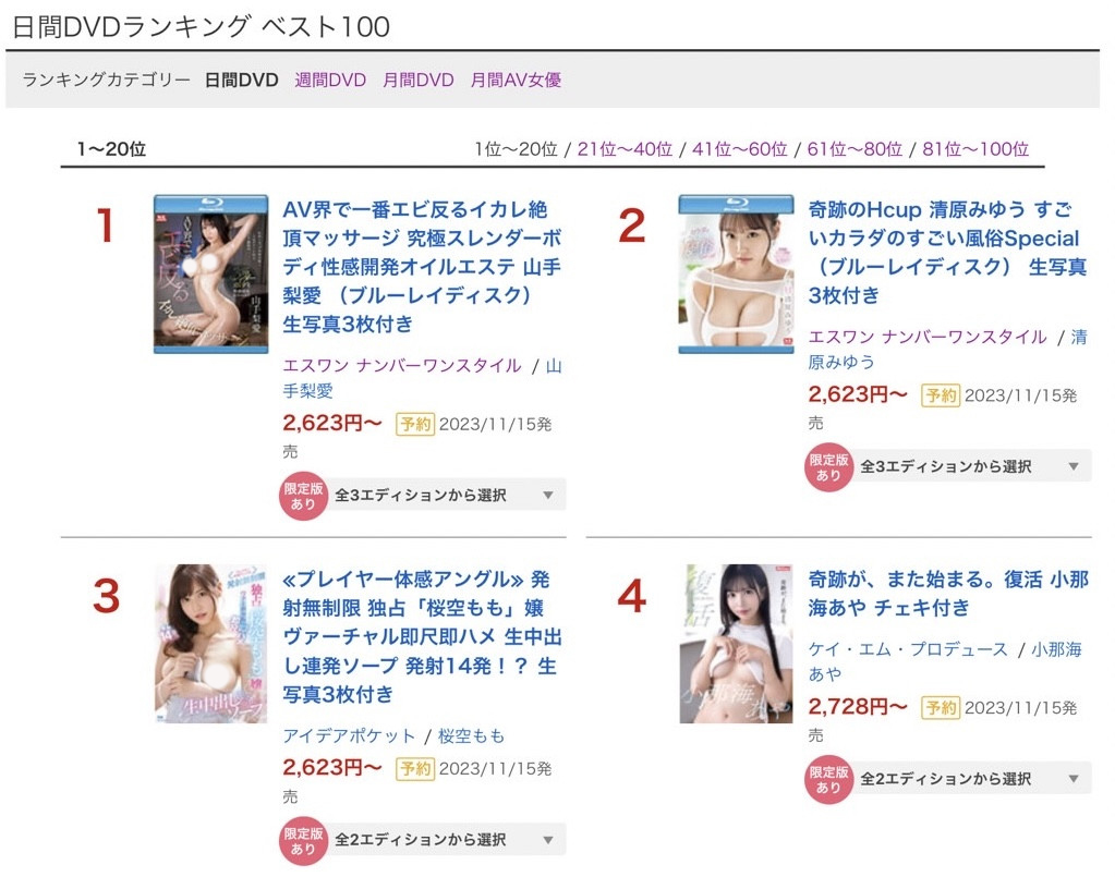 图片[2]-山手梨爱(山手梨爱)作品SSIS-899封面及剧情图片介绍-星玉馆