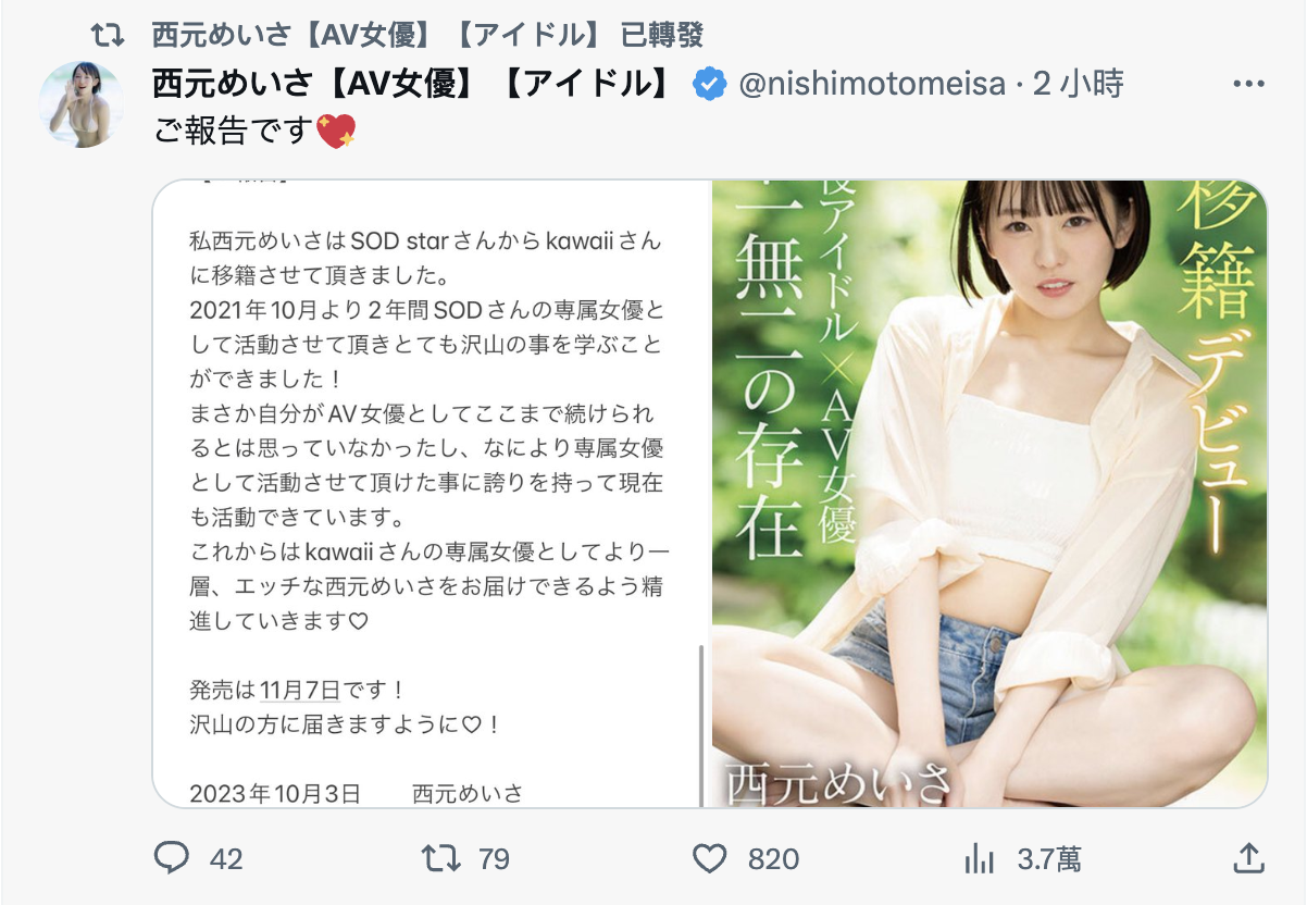 图片[7]-西元めいさ(西元明沙)作品CAWD-600封面及剧情图片介绍-星玉馆