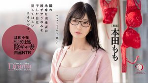 本田もも(本田桃，Honda-Momo)作品DLDSS-108封面及剧情图片介绍-星玉馆