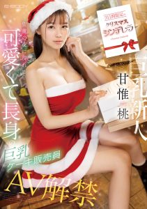 甘惟桃(Amai-Momo)出道作品EBWH-050封面及剧情图片介绍-星玉馆