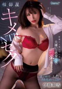 伊藤舞雪(Ito-Mayuki)作品CAWD-400封面及剧情图片介绍-星玉馆