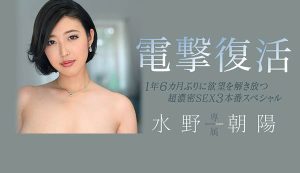 水野朝阳(Mizuno-Asahi)作品JUL-405封面及剧情图片介绍-星玉馆
