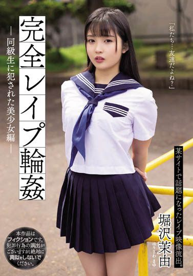 堀沢茉由最新作品SAME-023封面及剧情图片介绍-星玉馆