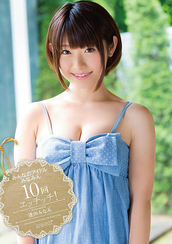 图片[5]-逢田南（逢田みなみ）精选作品推荐封面及剧情图片介绍-星玉馆