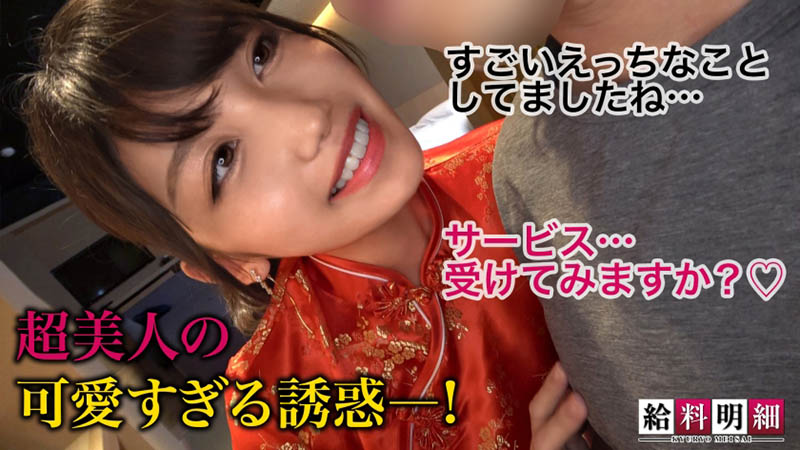 图片[8]-岬さくら(岬樱，Misaki-Sakura)作品SUKE-133封面及剧情图片介绍-星玉馆