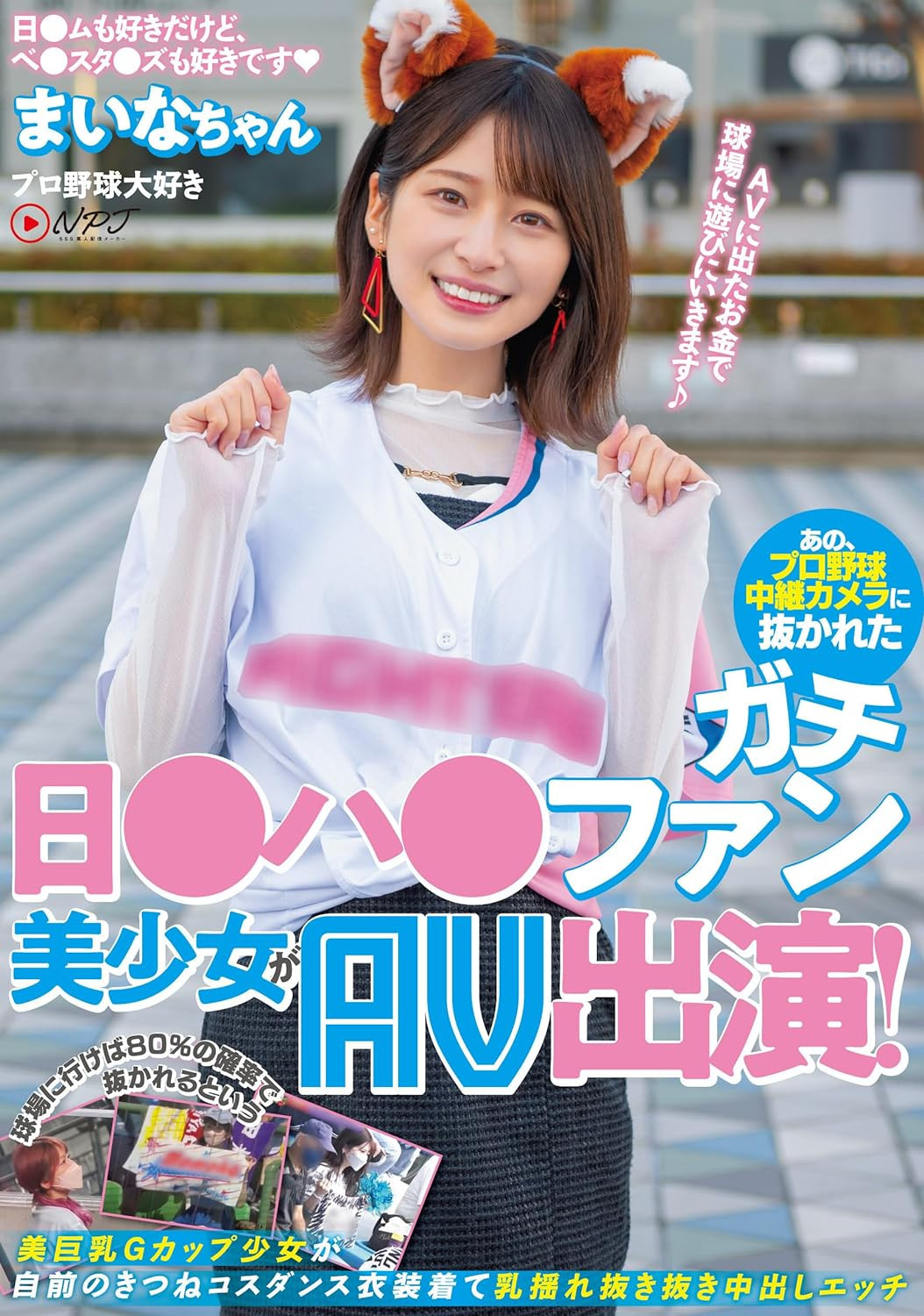 图片[2]-优梨まいな(优梨舞奈)作品NPJS-011封面及剧情图片介绍-星玉馆