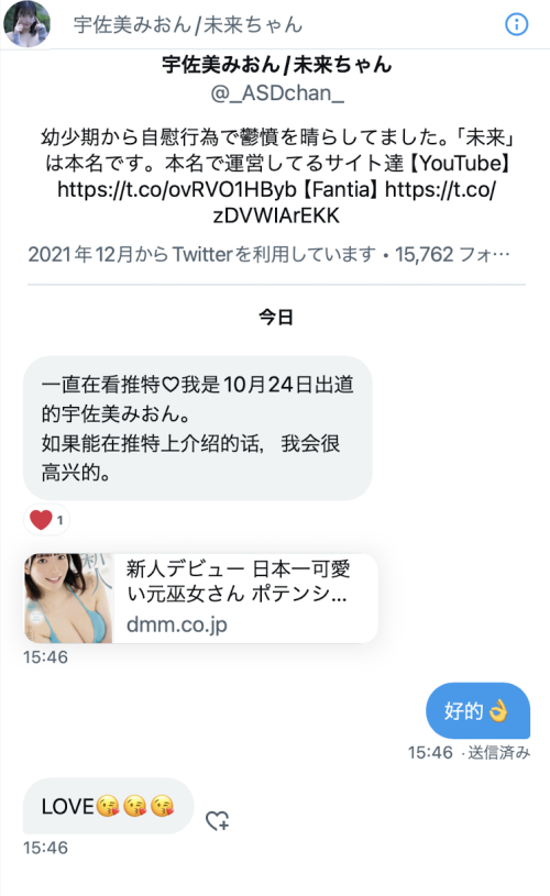 图片[2]-宇佐美みおん(宇佐美心音)作品FOCS-157封面及剧情图片介绍-星玉馆