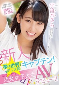 宇流木さら(宇流木沙罗，Uruki-Sara)作品MIFD-120封面及剧情图片介绍-星玉馆