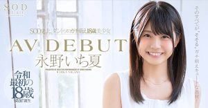 石原める(石原梦月)作品STARS-106封面及剧情图片介绍-星玉馆