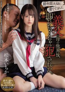 松本いちか(松本一香)作品MIAA-230封面及剧情图片介绍-星玉馆