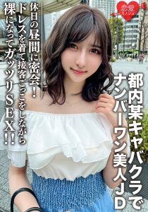 优香酱（ういかちゃん）作品EROFV-109封面及剧情图片介绍-星玉馆