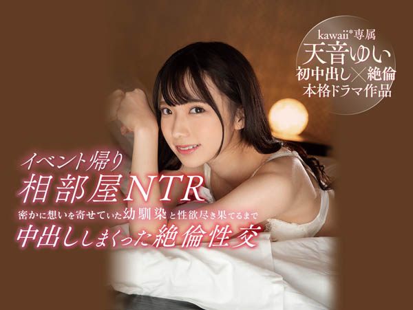 图片[6]-天音ゆい(天音唯)精选作品推荐封面及剧情图片介绍-星玉馆